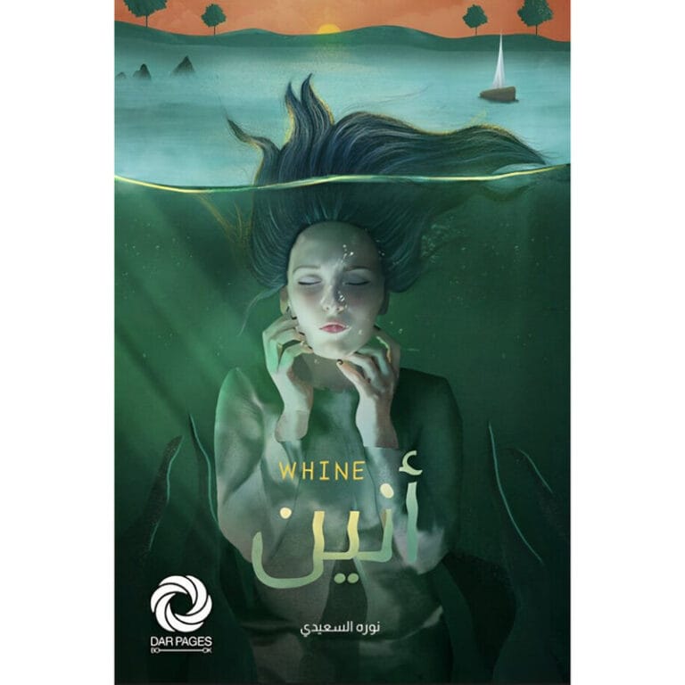 انين - Image 1
