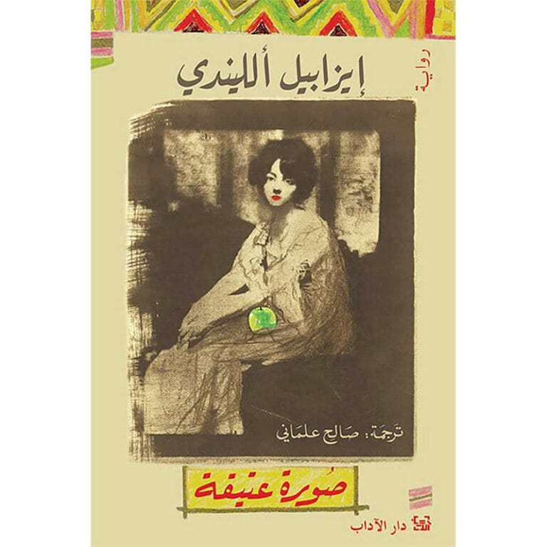 صورة عتيقة - Image 1