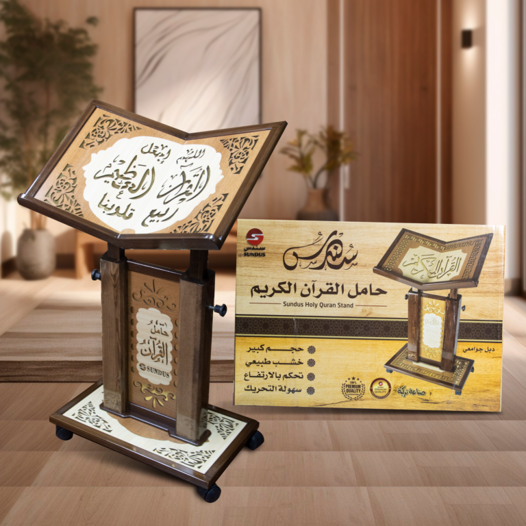 2_c36e84ba-6820-4acb-8f04-39bff4a5cdfe حامل القرآن الكريم حجم كبير - Image 3
