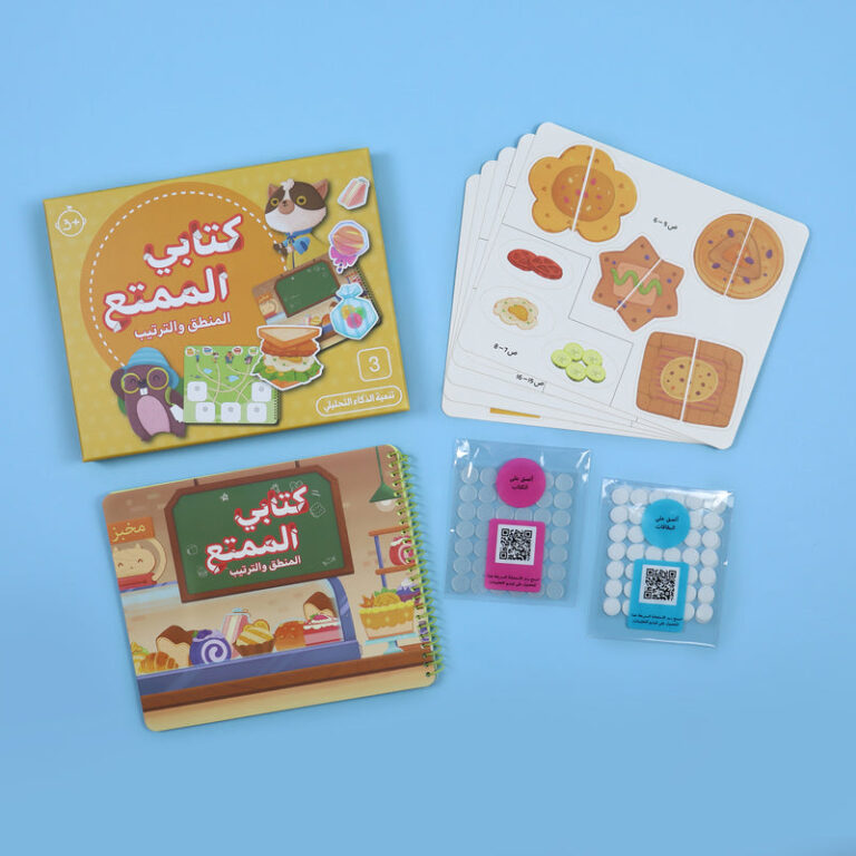 كتابي الممتع-المنطق والترتيب - Image 1