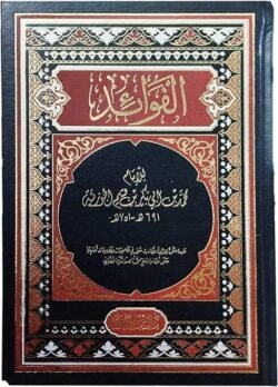 الفوائد - ابن قيم الجوزية