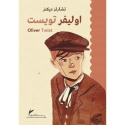 اوليفر تويست