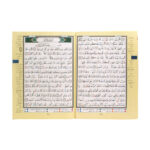 أجزاء قد سمع وتبارك وعم من مصحف التجويد – مع تفسير الكلمات، قياس 17×24سم - Image 2