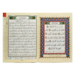 جزء عم من مصحف التجويد – مع تفسير الكلمات | قياس 17×24سم - Image 2