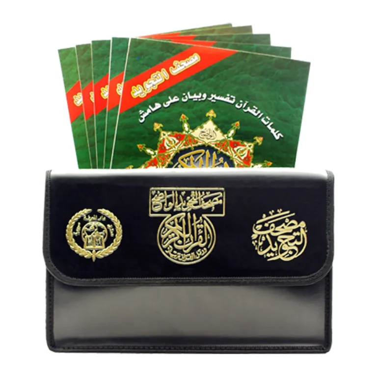 مصحف التجويد مجزأ 30 جزء – مع تفسير الكلمات | قياس 17×24سم - Image 1
