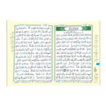ربع يس من مصحف التجويد برواية ورش عن نافع – مع تفسير الكلمات، قياس 14×20سم - Image 2