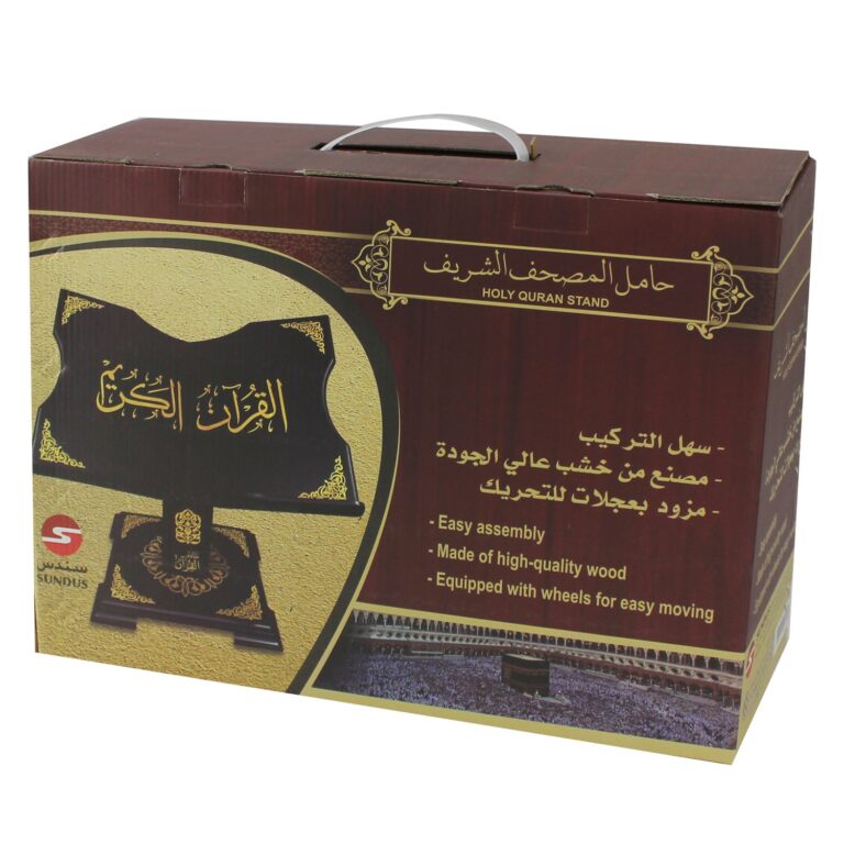 HRURANSTAND3 حامل قرآن كريم مع نقوش إسلامية مناسب لوضعية الجلوس على الأرض - Image 2