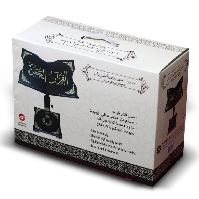 IMG_0439 حامل القرآن الكريم باللون الأسود مرصع بزخرفة إسلامية - Image 4