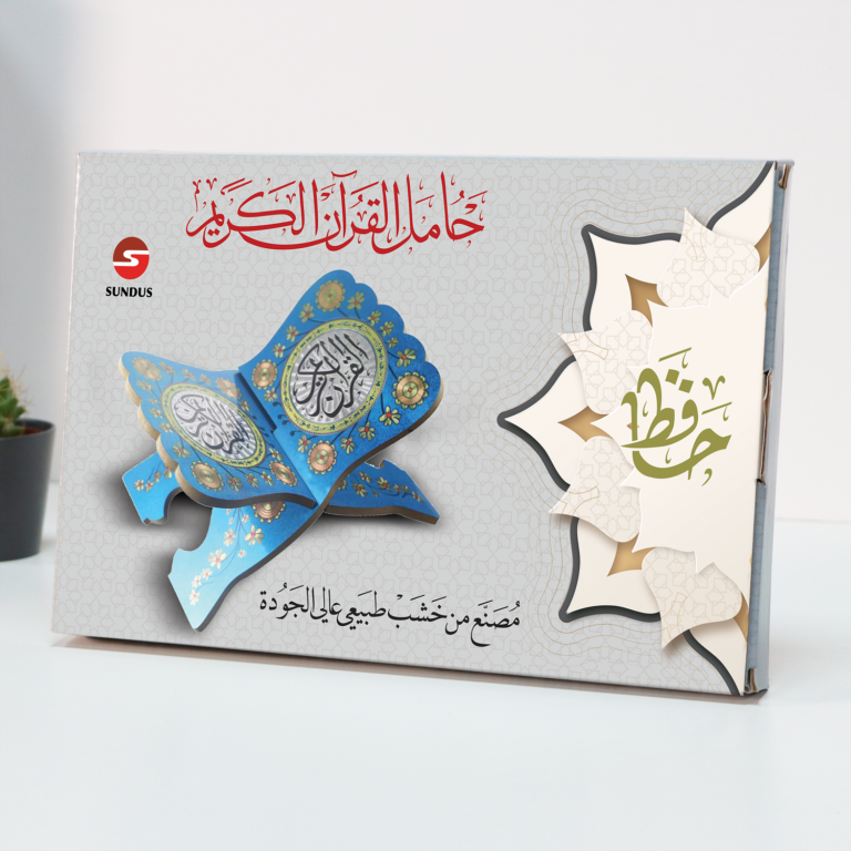 IMG_1993sss حافظ - حامل القرآن الكريم بزخارف ونقوش جميلة متناغمة | HAFIZ Holy Quran holder - Image 21