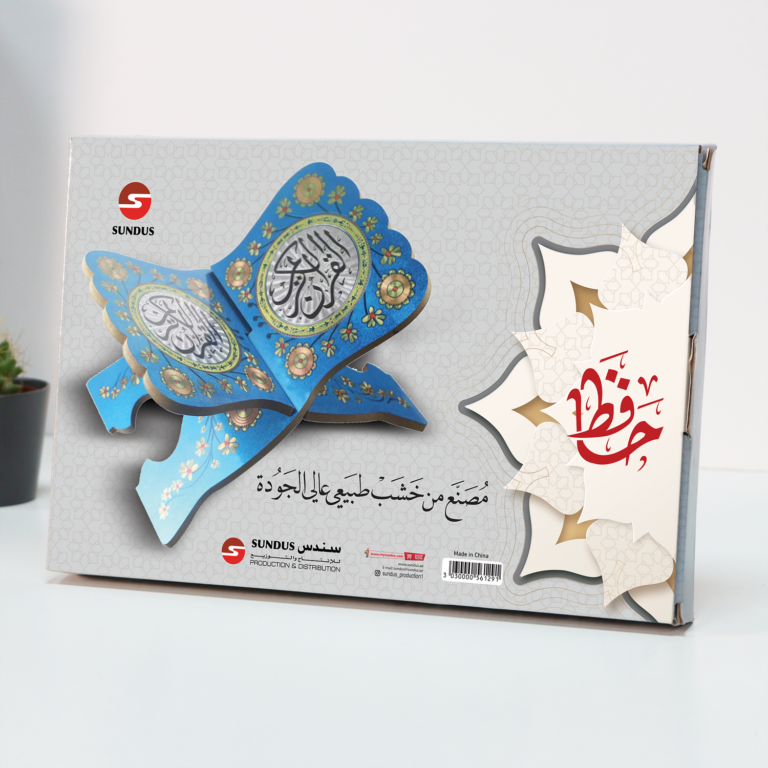 IMG_1993ssssss حافظ - حامل القرآن الكريم بزخارف ونقوش جميلة متناغمة | HAFIZ Holy Quran holder - Image 22