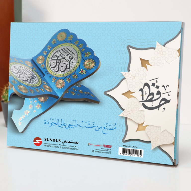IMG_1994s حافظ - حامل القرآن الكريم بزخارف ونقوش جميلة متناغمة | HAFIZ Holy Quran holder - Image 20