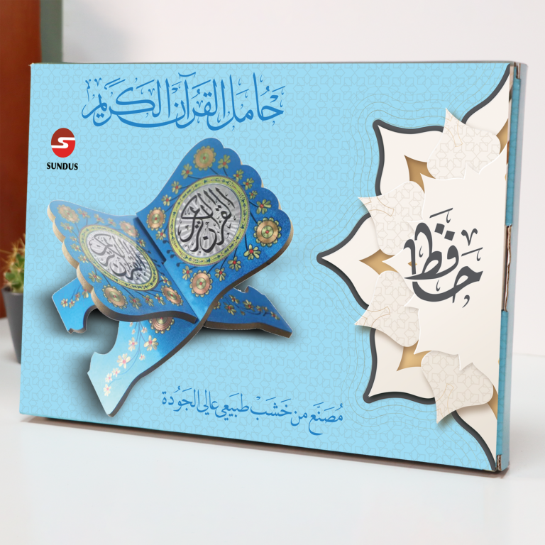 IMG_1994ss حافظ - حامل القرآن الكريم بزخارف ونقوش جميلة متناغمة | HAFIZ Holy Quran holder - Image 5