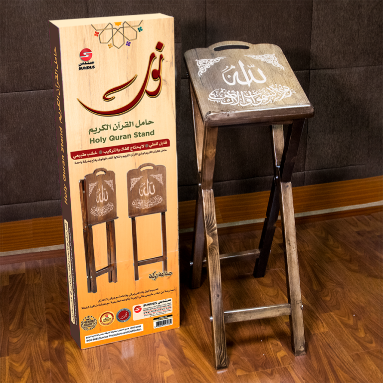 IMG_5905S حامل القرآن الكريم نور - خشب طبيعي خفيف الوزن - Image 4