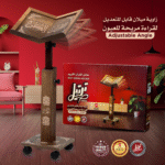 ترتيل حامل القرآن الكريم - زاوية ميلان وارتفاع قابل للتعديل خشب طبيعي عالي الجودة - Image 2