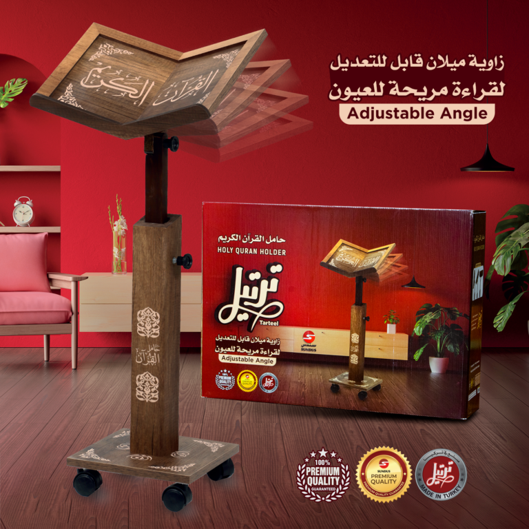IMG_59386s ترتيل حامل القرآن الكريم - زاوية ميلان وارتفاع قابل للتعديل خشب طبيعي عالي الجودة - Image 2