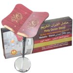 حامل القرآن الكريم مع قاعدة معدنية قابلة للتعديل | Holy quran stand - Image 5