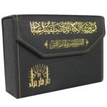 مصحف التفسير الموضوعي للحافظ المتقن في ثلاثين جزءً في حقيبة جلدية