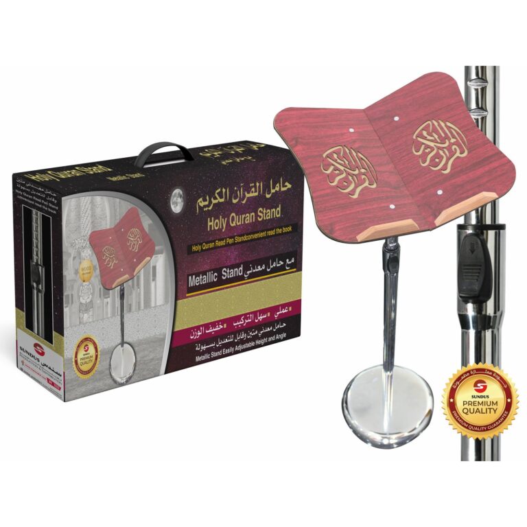 METALICSTAND2 (1) حامل القرآن الكريم مع قاعدة معدنية قابلة للتعديل | Holy quran stand - Image 6