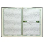 مصحف التجويد والتهجد | مصحف كبير بأحكام التجويد الملونة، ربع حزب في كل صفحة – 35×50 سم