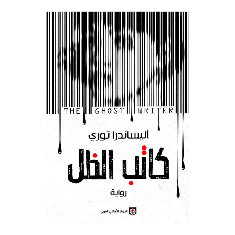 PhotoRoom-20240122-113047_800x.png كاتب الظل - Image 1