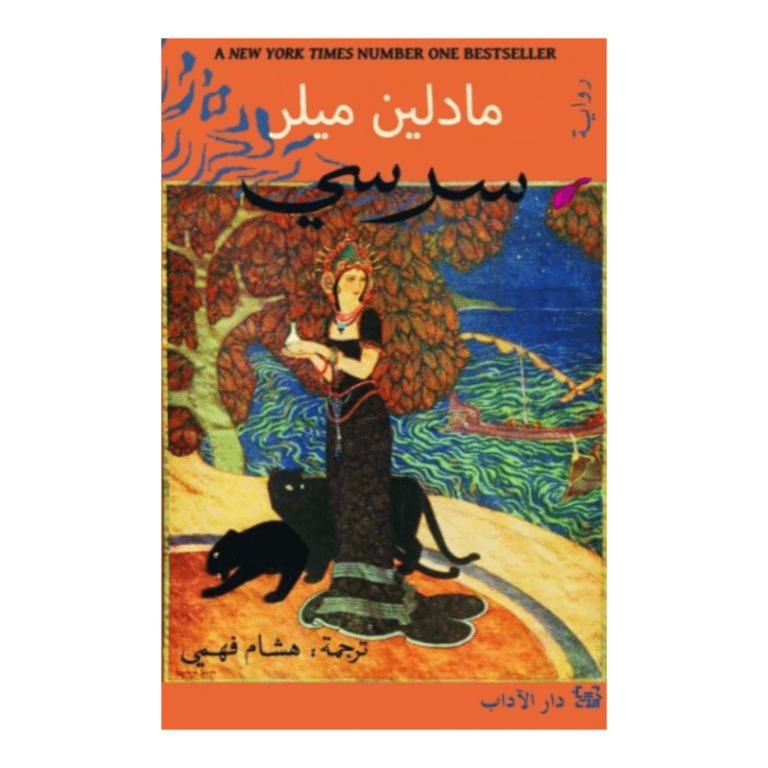 سرسي - Image 1