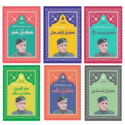 سلسلة عبقريات - عباس محمود العقاد 6 كتب