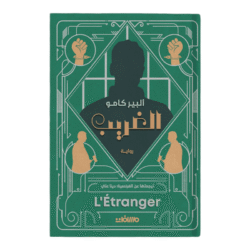 الغريب