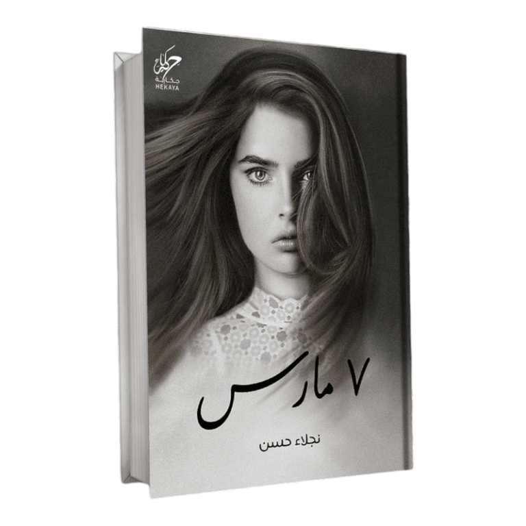 ٧ مارس - Image 1