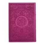 كرتون 50 مصحف جيب بالرسم العثماني - مقاس صغير 6×8 سم أطراف ملونة - Image 3