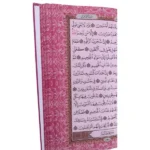 كرتون 50 مصحف جيب بالرسم العثماني - مقاس صغير 6×8 سم أطراف ملونة - Image 2