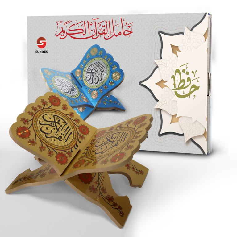 QuranHoldersmallgold حافظ - حامل القرآن الكريم بزخارف ونقوش جميلة متناغمة | HAFIZ Holy Quran holder - Image 4