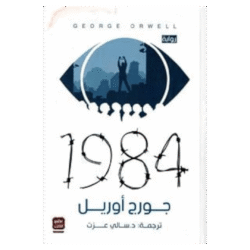 1984