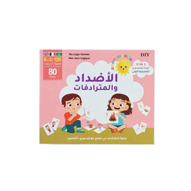 حقيبة مونتيسوري التعليمية الأولى: الأضداد والمترادفات - Image 1