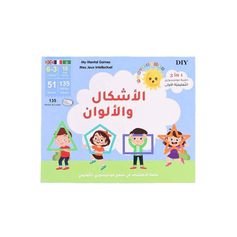 حقيبة مونتيسوري التعليمية الأولى: الأشكال والألوان - Image 1