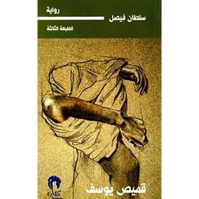 قميص يوسف - Image 1