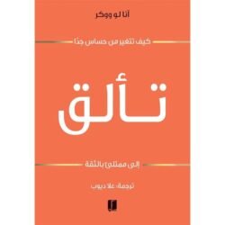 تألق