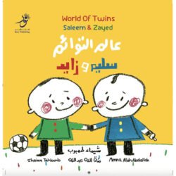 World of Twins عالم التّوائم