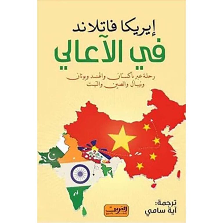 في الآعالي - Image 1