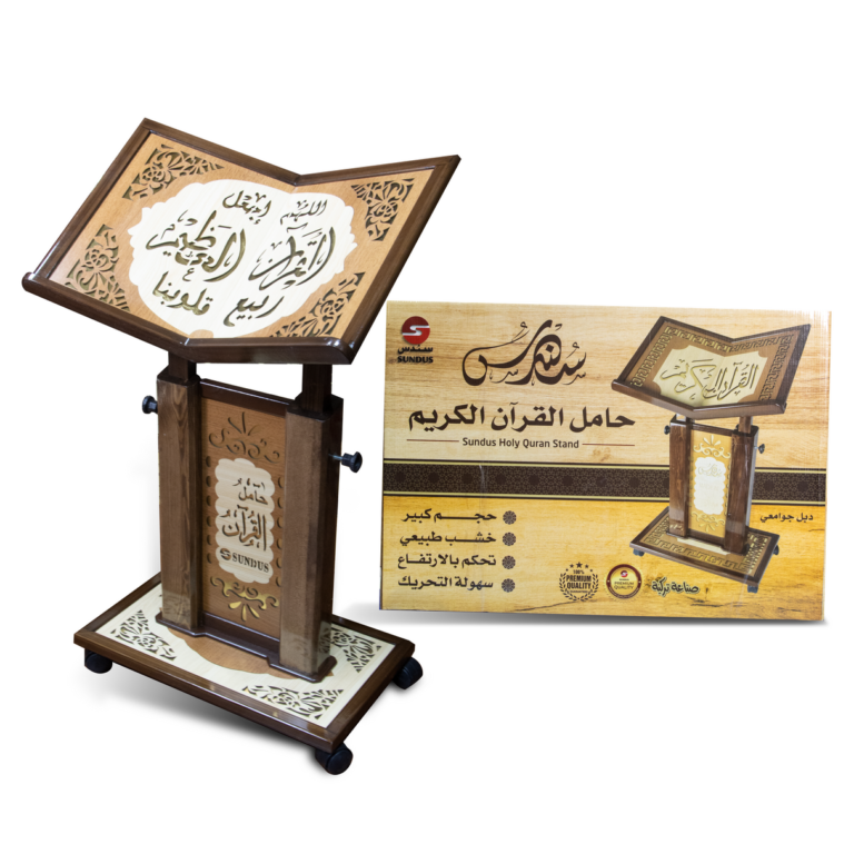 ec07310827233f37cحامل القرآن الكريم حجم كبيرb33598fd65b7bac حامل القرآن الكريم حجم كبير