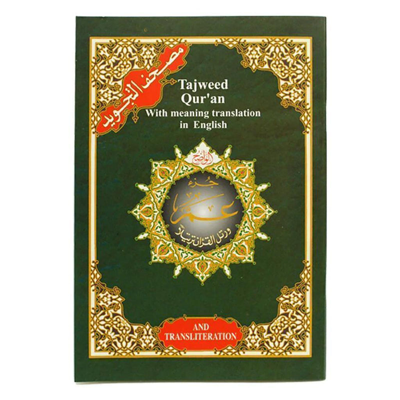 juz-amma-with-meaning-translation-and-transliteration-english-1724-cm-book-fanar-1_94badd01-d274-4f99-8712-2500d6625186_800x-1.jpg Juz Amma with meaning translation & transliteration English (17×24 cm) - Image 1