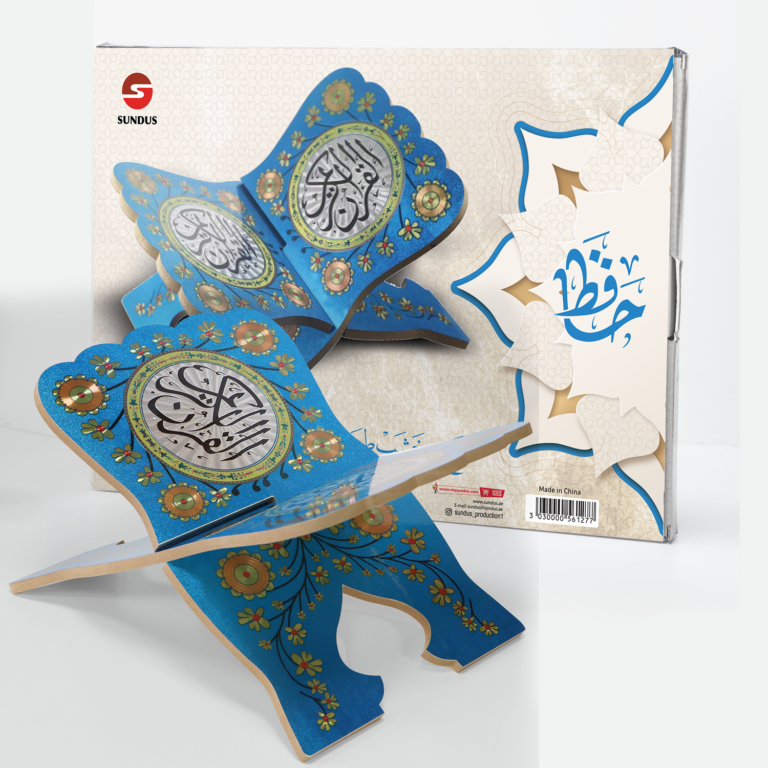 larg_blue حافظ - حامل القرآن الكريم بزخارف ونقوش جميلة متناغمة | HAFIZ Holy Quran holder - Image 25