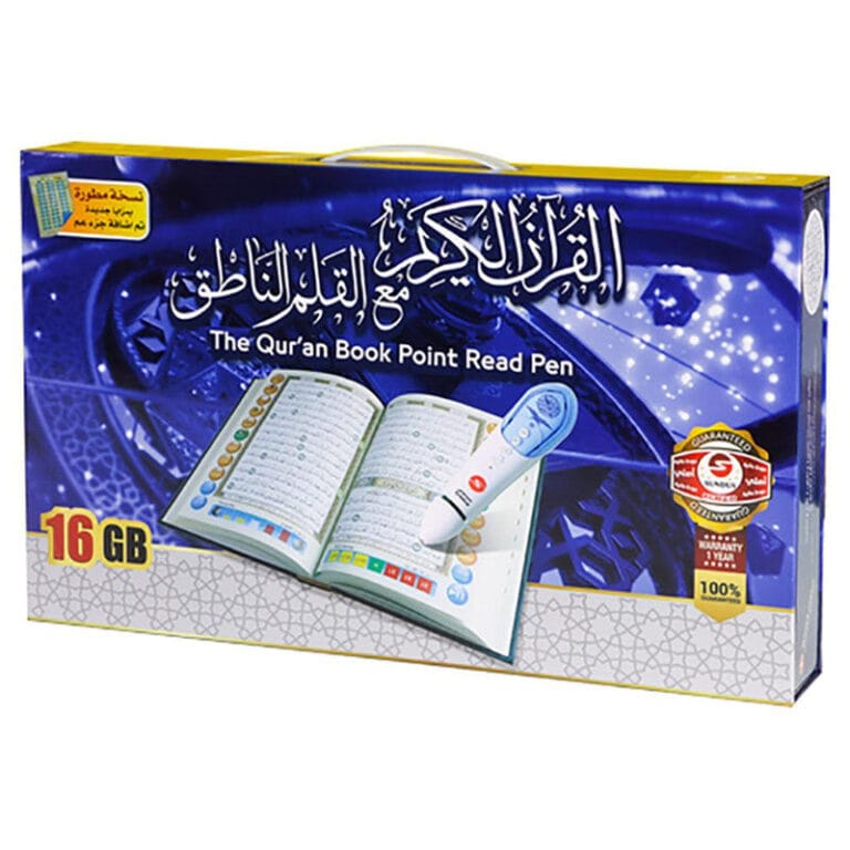 Quran Read Pen 16GB (20×28 cm) | مصحف إلكتروني قلم قراءة 16 جيجا (20×28 سم) - Image 1