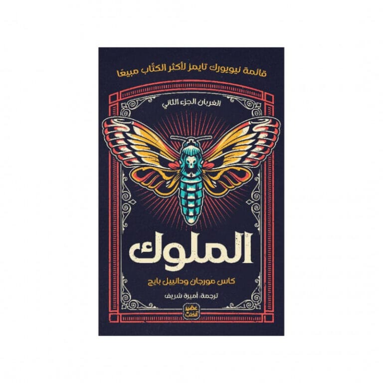 الملوك - Image 1