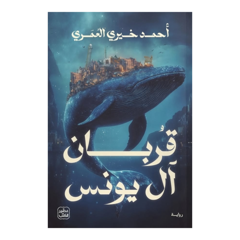 قربان آل يونس - Image 1
