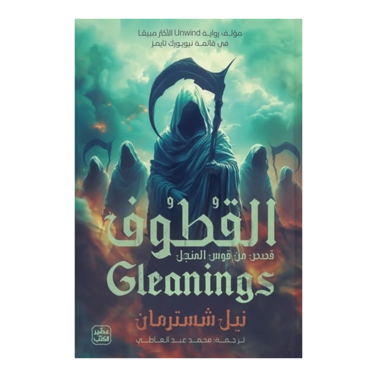 القطوف - Image 1