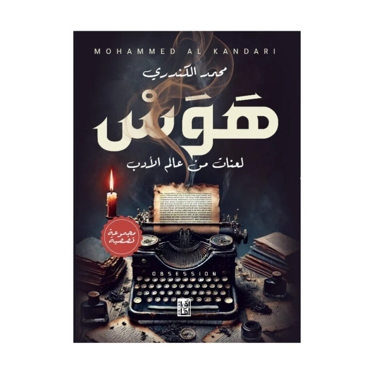 هوس - Image 1