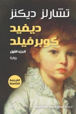 لا تقتل (مجلد 3 أجزاء )