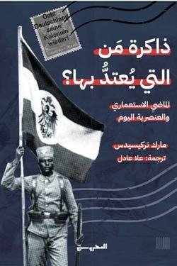 ذاكرة من التي يعتد بها