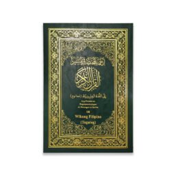 المختصر في التفسير مترجم الي اللغة الفلبينية مقاس 24*17 سم