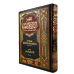 مختصر البداية والنهاية 1-2 - Image 2